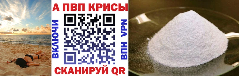 А ПВП Crystall blacksprut ссылка Невьянск
