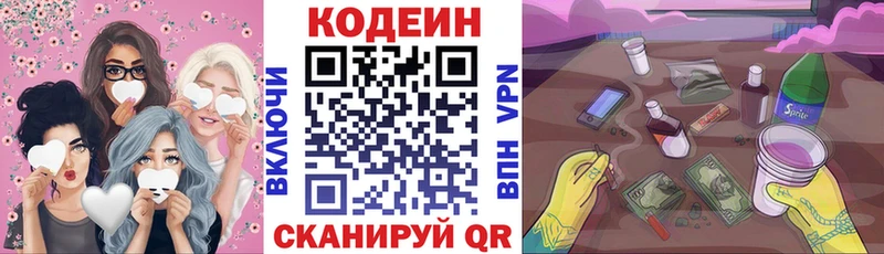 Кодеин Purple Drank  Невьянск 