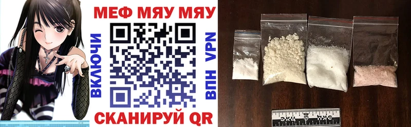 Меф мука  маркетплейс официальный сайт  Невьянск 